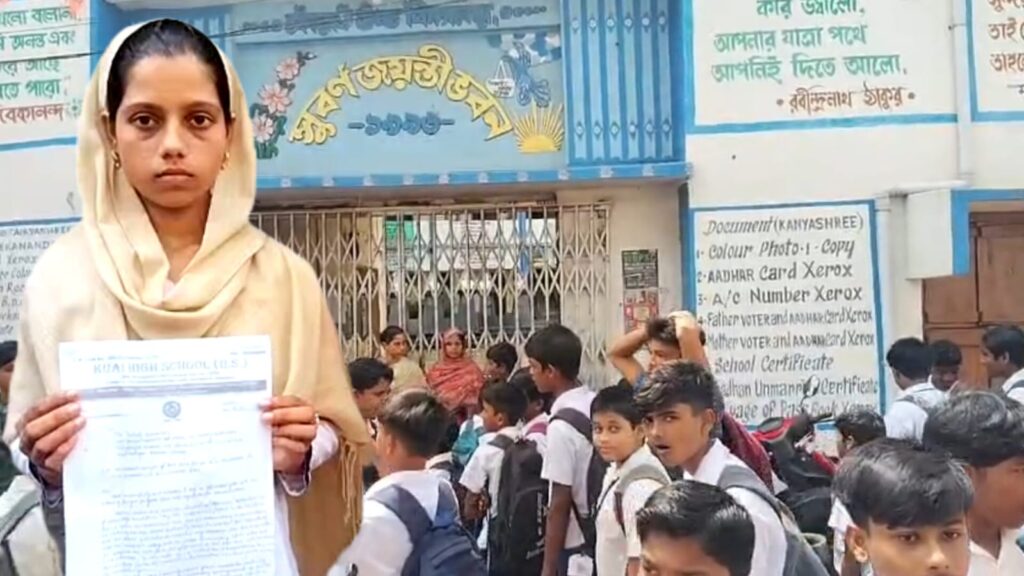 কেশপুরে অ্যাডমিট কার্ড না পেয়ে উচ্চ মাধ্যমিক পরীক্ষার্থীর অবস্থান-বিক্ষোভ
